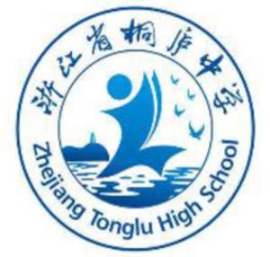 浙江省桐庐中学校徽