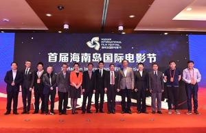 首届海南岛国际电影节新闻发布会