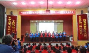 甘肃省兴华助学基金会
