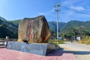 龙云村欢迎您