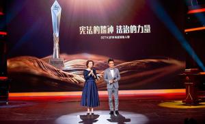 CCTV2018年度法治人物颁奖礼