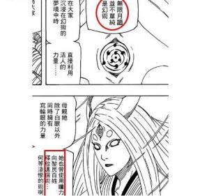 辉夜释放无限月读 当时还没有月亮