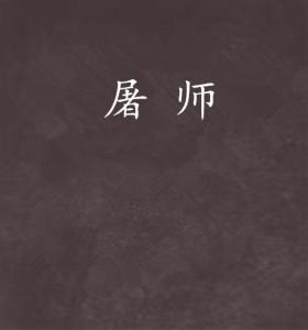 七猫免费小说作者收入如何 300