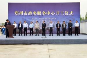 郑州市政务服务中心