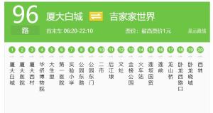 96路公交站点