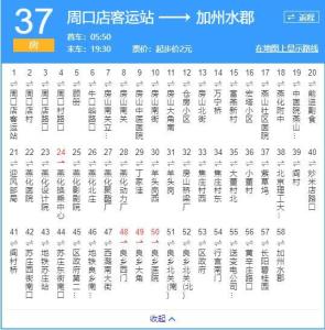 北京公交37路