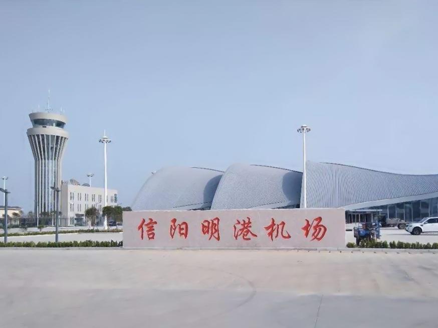 明港机场图片图片
