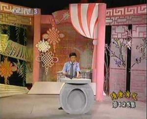 电视书场田连元