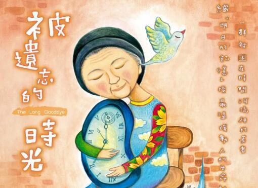 图册：被遗忘的时光