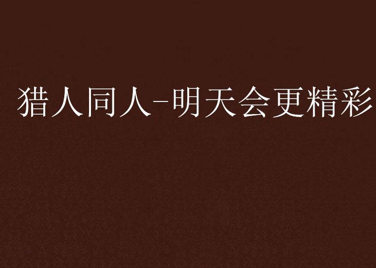 人有多少个明天文案 0