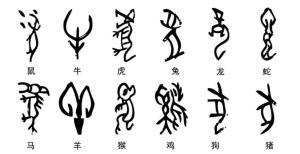 甲骨文