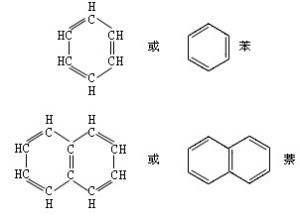 芳香族化合物 苯环结构化合物 搜狗百科