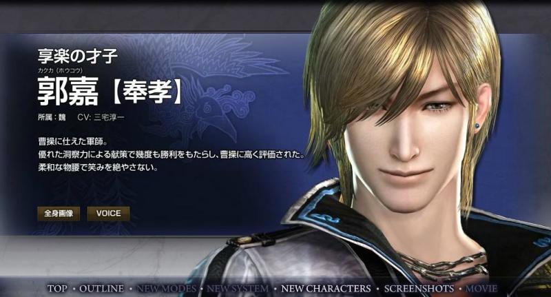 郭嘉 游戏 真 三国无双 系列中的人物 搜狗百科