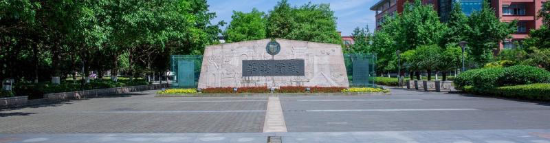 竢实扬华