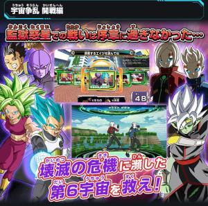 希特、加贝、开芙拉、贝吉塔vs奥连、卡敏、合体扎马斯