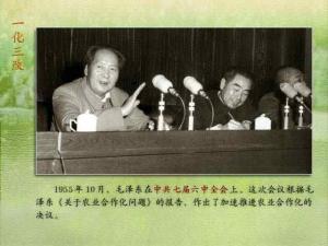 毛泽东提出加速推进农业合作化