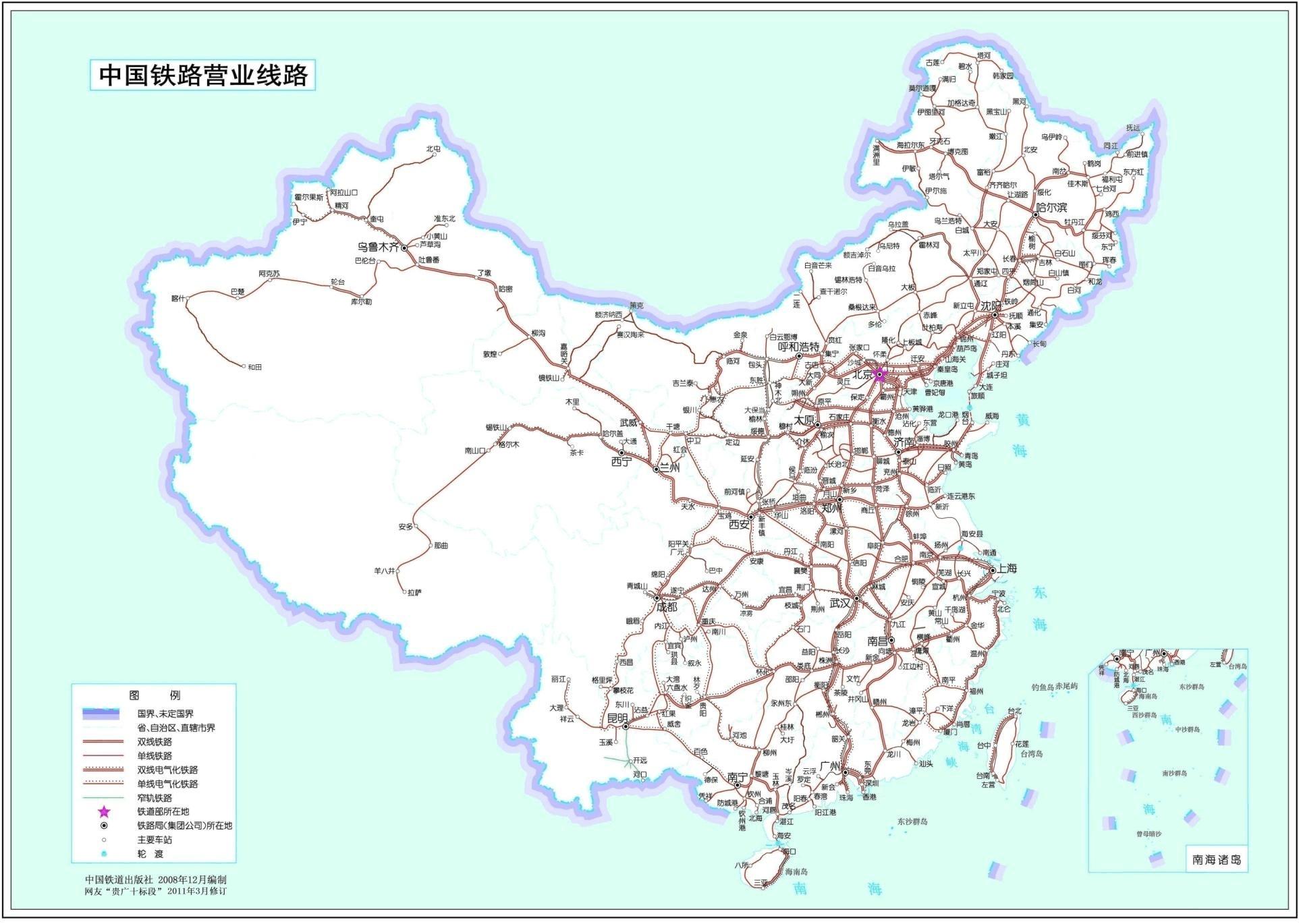 中国铁路枢纽