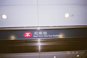 尖东站