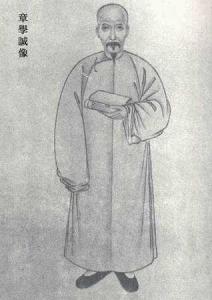 章学诚