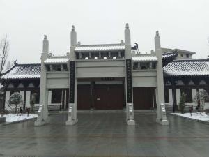二程书院