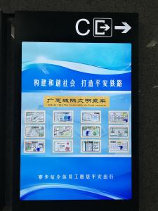 广惠城际铁路站内出口指示