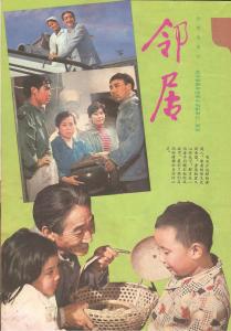 最佳故事片《邻居》