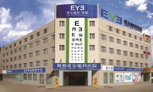 爱尔眼科和正规医院相比哪个更好配眼镜 300