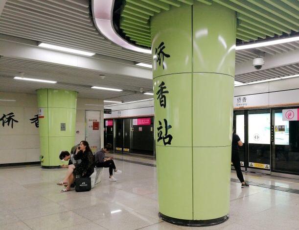 地铁侨香站