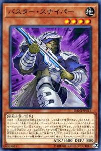 爆裂狙击手
