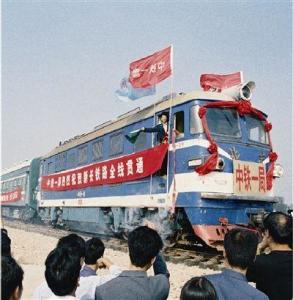 新长铁路建成通车