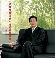 董事长