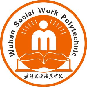 武汉民政职业学院(图1)