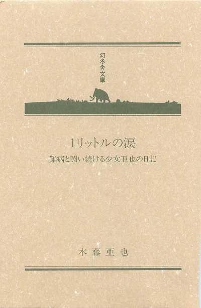 木藤亚也 日本作家 搜狗百科