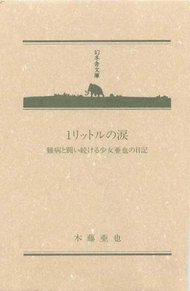 木藤亚也 搜狗百科