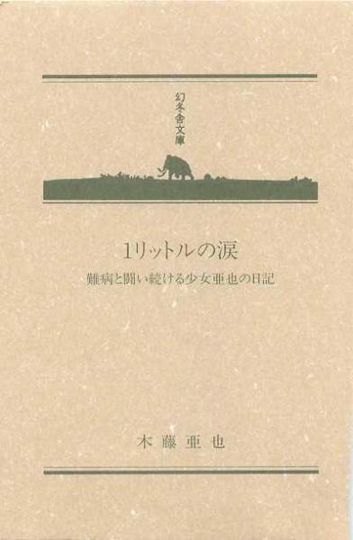 木藤亚也 日本作家 搜狗百科