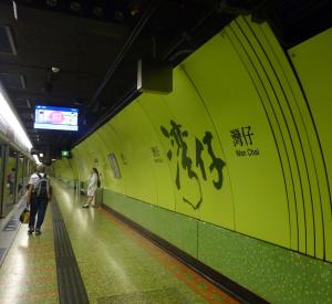 湾仔站