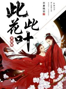 无忧渡小说半夏身份 300