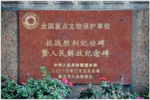 人民解放纪念碑