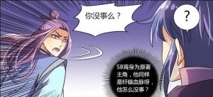 被穿越者所取代的“王小明”向叶宵质疑