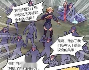 受到议会基层成员拥护的王小明