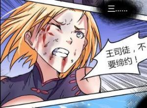 大金星怕男主与凶兵缔约后会永堕邪恶，试图阻止而被阪泉之面所伤
