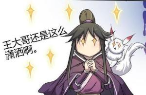 宫城月对王小明一脸崇拜