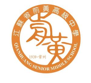 前黄中学校徽