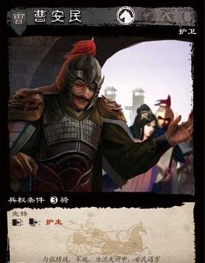 曹安民 东汉时期曹操之侄 搜狗百科 曹安民 东汉时期曹操之侄 搜狗百科