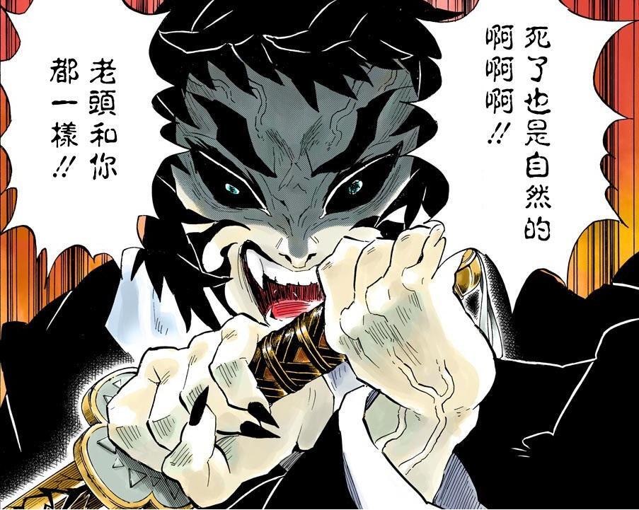 狯岳 鬼灭之刃 中的角色 搜狗百科