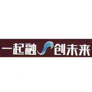 山东广电融媒体资讯中心