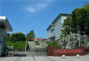恩施职业技术学院(图1) 恩施职业技术学院(图1)