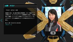 山濑明日奈