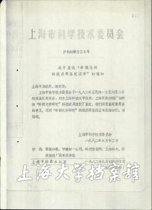 单模光纤鉴定