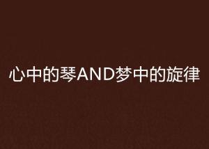 寻觅与重获,梦中失而复得的手机——解析梦境中的深层含义与心理暗示 寻觅与重获,梦中失而复得的手机——解析梦境中的深层含义与心理暗示